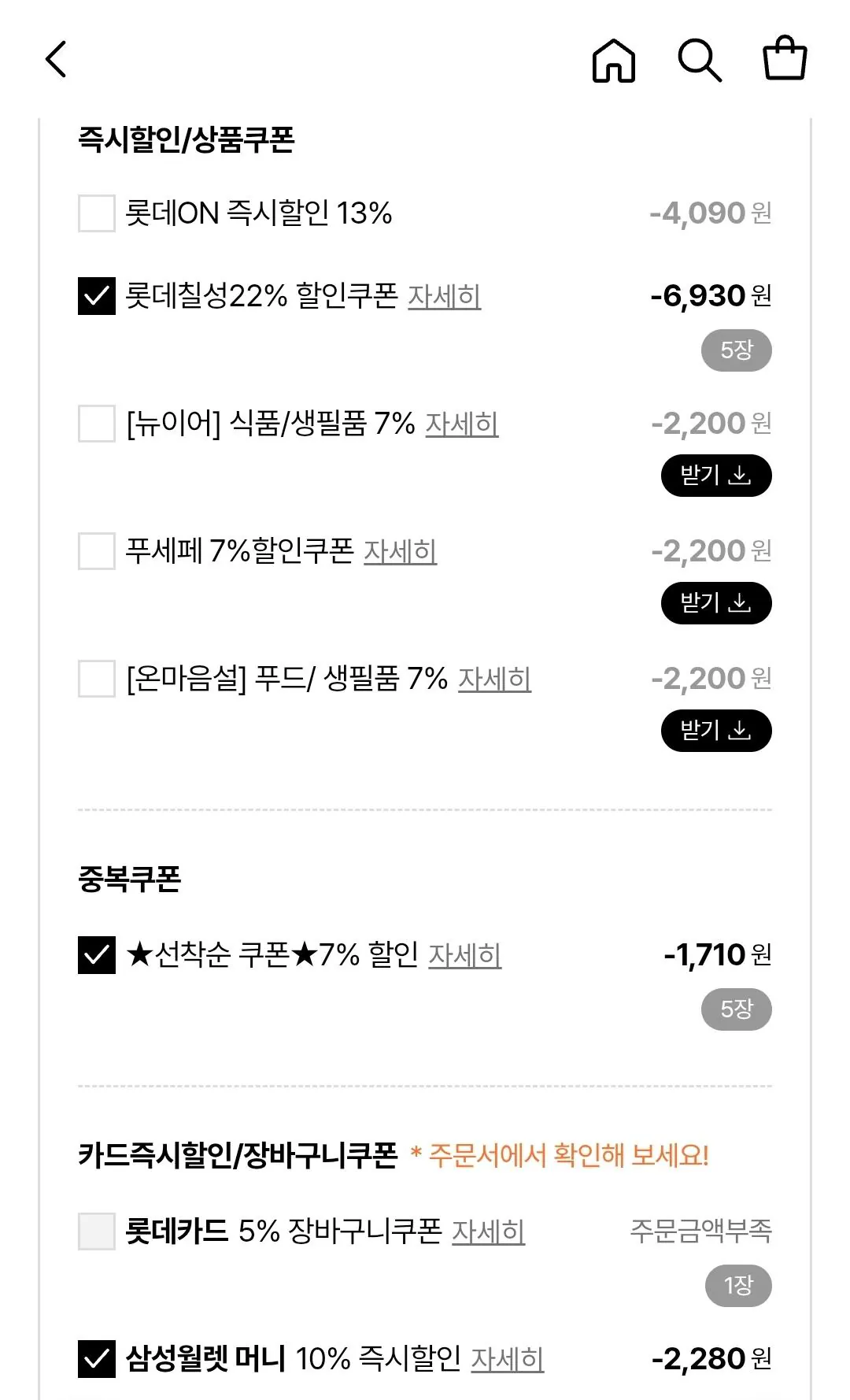 1769385601833.jpg [Lotte On] Cantata Contrabass 6 loại 500ml 24 thú cưng (Giá ví 20.580) (Miễn phí)