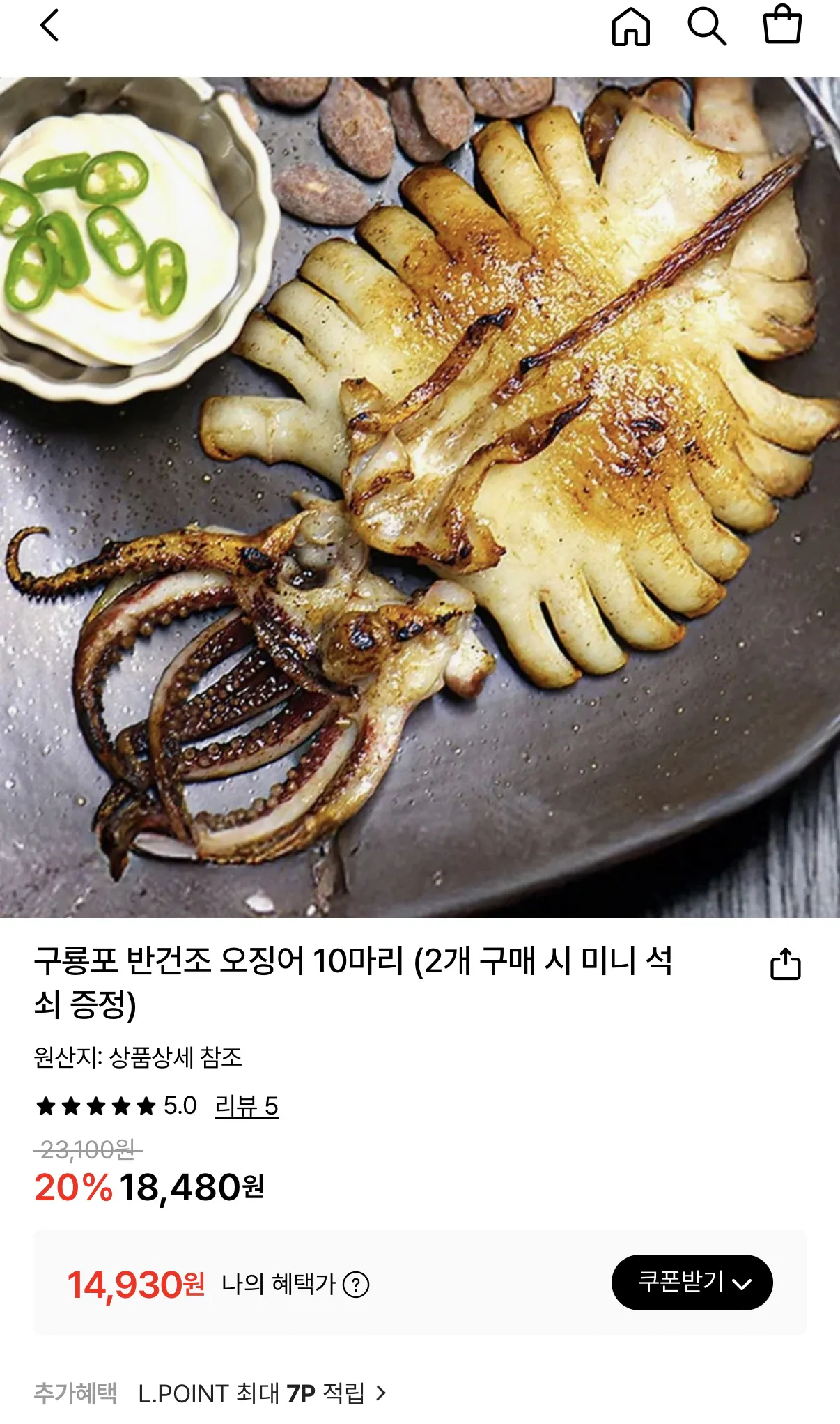 image.png [Lotte On] 10 con mực bán khô Guryongpo, 500g (miễn phí nướng mini khi mua 2 con) (14.410 KRW) (miễn phí giao hàng)