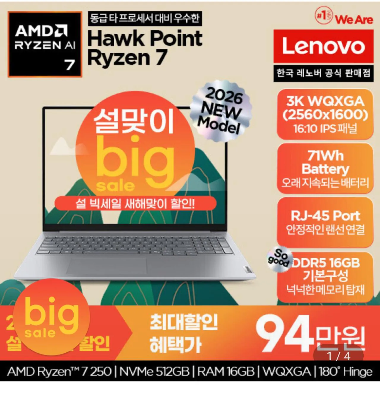 1769389526806.jpg [G Market] Thinkbook 16AHP G9 R7 3K AI / Ryzen7 250/ 16GB/ 512GB/ 16-inch WQXGA 400nit (949.000 KRW) (Miễn phí)