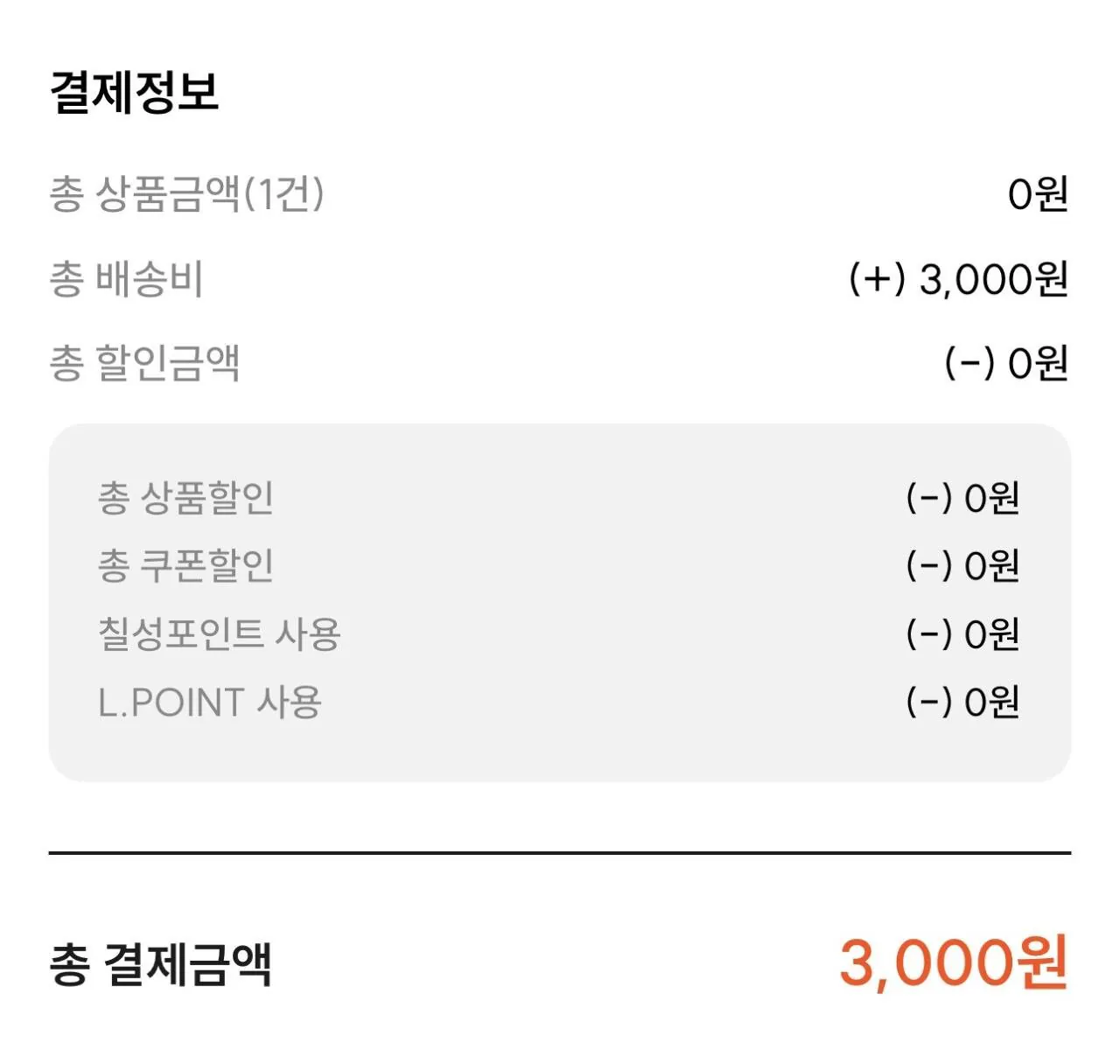 IMG_5509.jpeg [Chilsung Mall] 2 lon Kaesu Can 160ml + 2 loại Trà kẹo Kesoo 500ml 2 Pet Bộ trải nghiệm (-) (3.000 won)