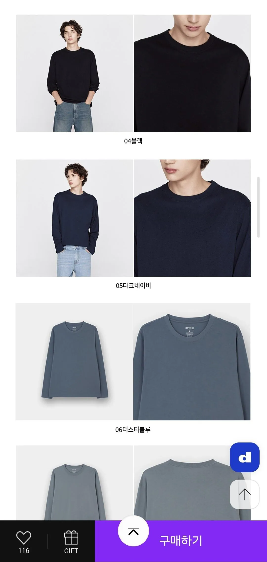 [SSF] Áo thun dài tay cơ bản Giordano (7.920 KRW) (Miễn phí)