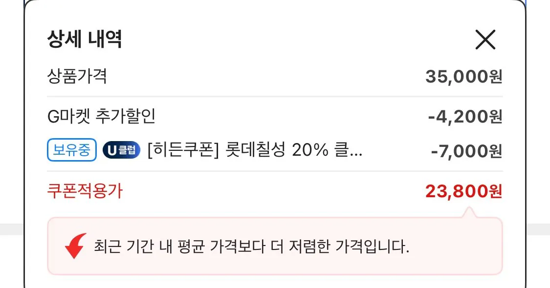 1769381433569.jpg [G Market] Pepsi Cola Zero Lime 210mlx30 lon + Pepsi Zero Lime 355ml 24 lon (UCL 23.800 won) (Miễn phí)