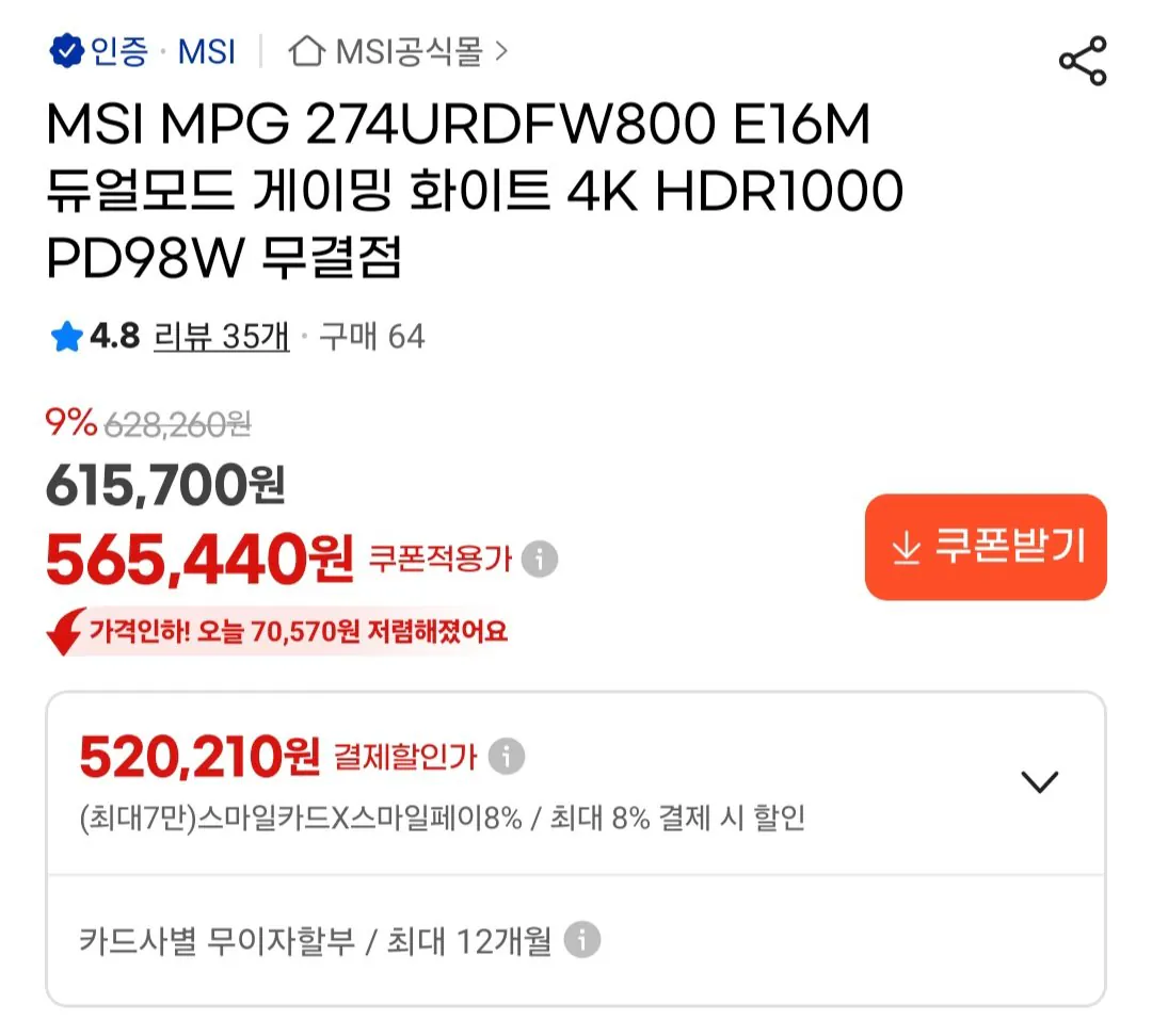 [G Market] Màn hình MSI MPG 274URDFW800 HDR1000 4K (525.860 KRW) (miễn phí vận chuyển)