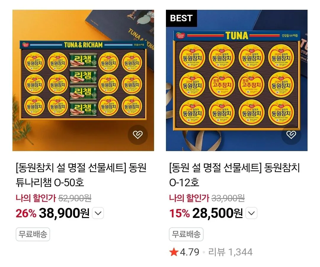 Screenshot_20260126_135819_Chrome.jpg [Dongwon Mall] Bộ quà tặng Ngày thương hiệu Dongwon (28.500 KRW~) (Miễn phí)