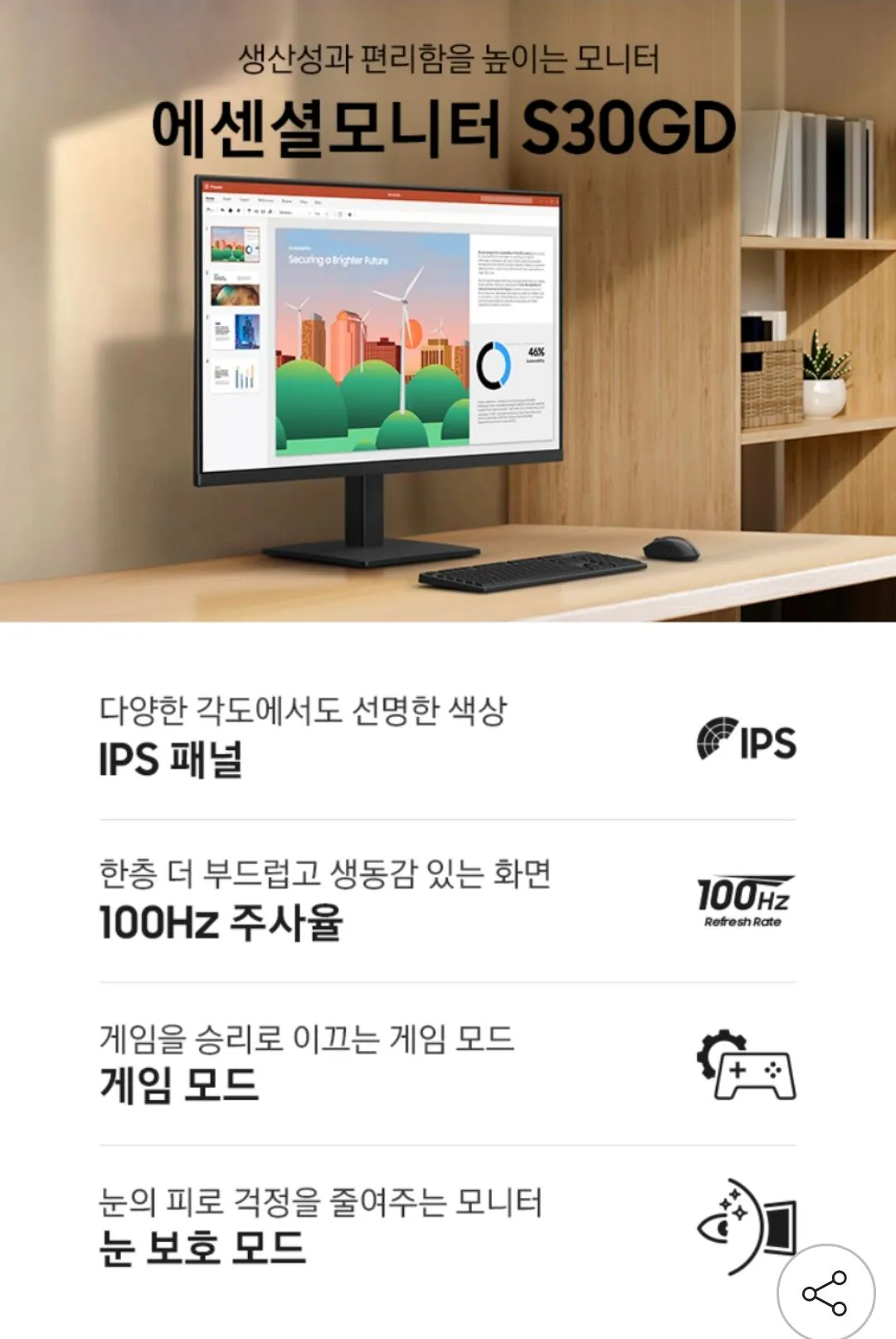 [G Market] Màn hình Samsung S24D300 60,4cm (24 inch) IPS 100Hz (KRW) 123.840) (Miễn phí)