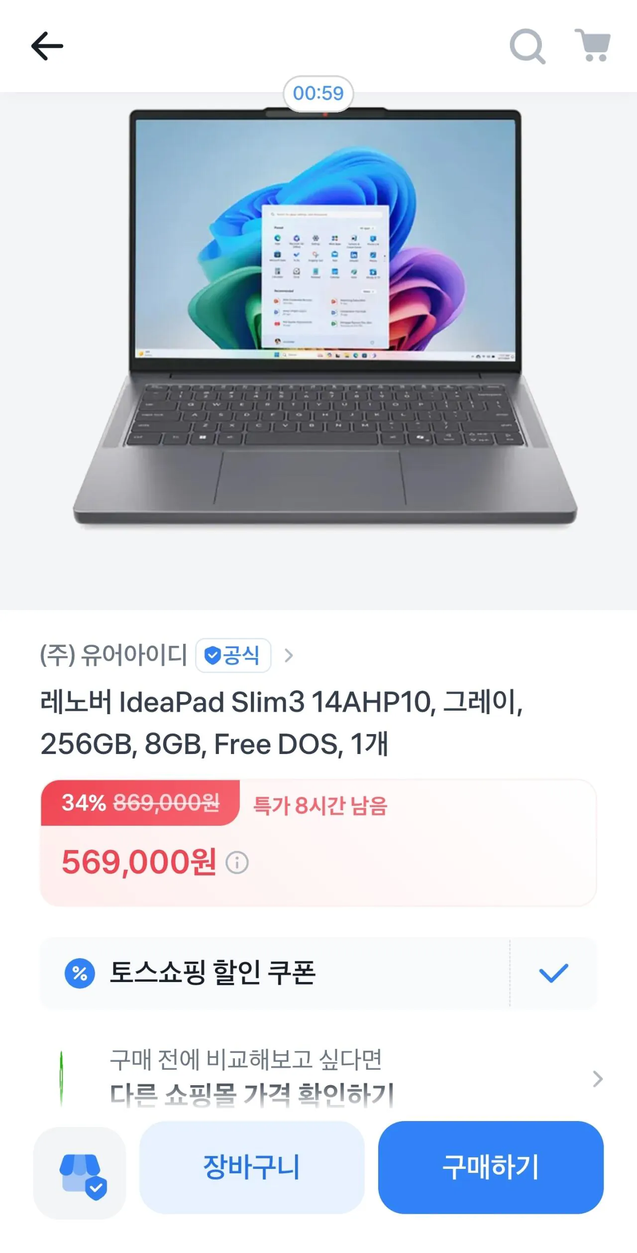 20260126_153321923.jpg [Quăng] Lenovo IdeaPad Slim 3 14AHP10 (569.000 KRW) (Miễn phí)