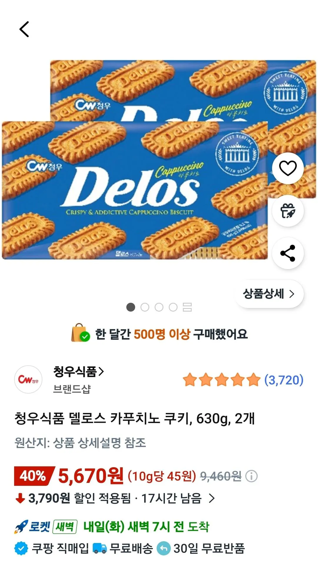 Screenshot_20260126_144934_Coupang.jpg [Coupang Wow] Bánh quy Cheongwoo Delos Cappuccino, 630g, 2 miếng (5.670 KRW) (miễn phí)