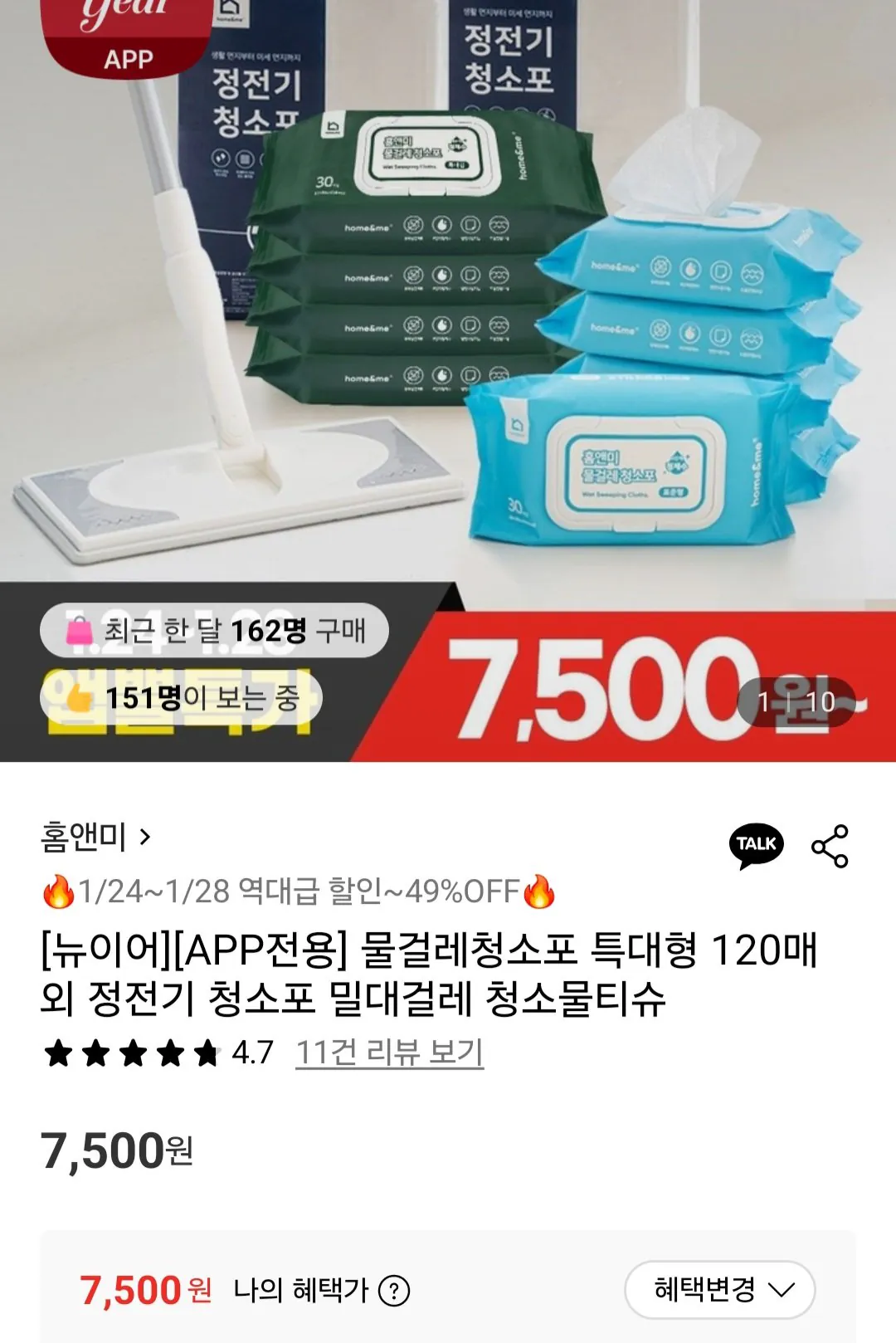 [Lotte On] 4 khăn lau ướt cực lớn 30 tờ (7.500 KRW) (miễn phí)