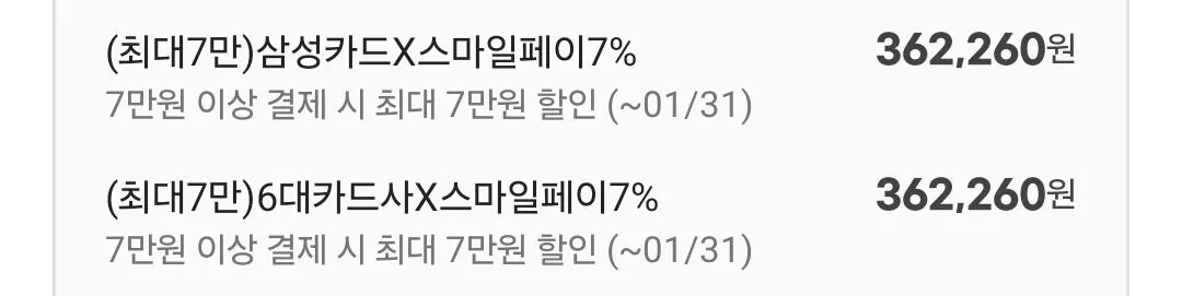 Screenshot_20260126_090324_G.jpg [G Market] Đầu đốt cảm ứng All Power 3 ERI-6003AF (362.260 won) (Miễn phí)