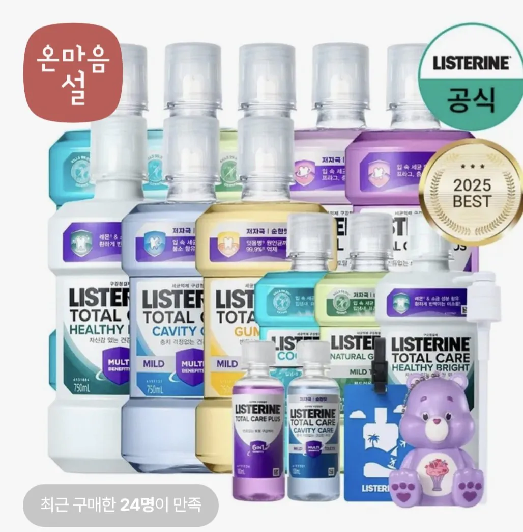 123344.jpg [Lotte On] Total Care Mild 750 ml 4 cái + 100ml + Quà tặng móc khóa Care Bear (19.290 won) (Miễn phí)