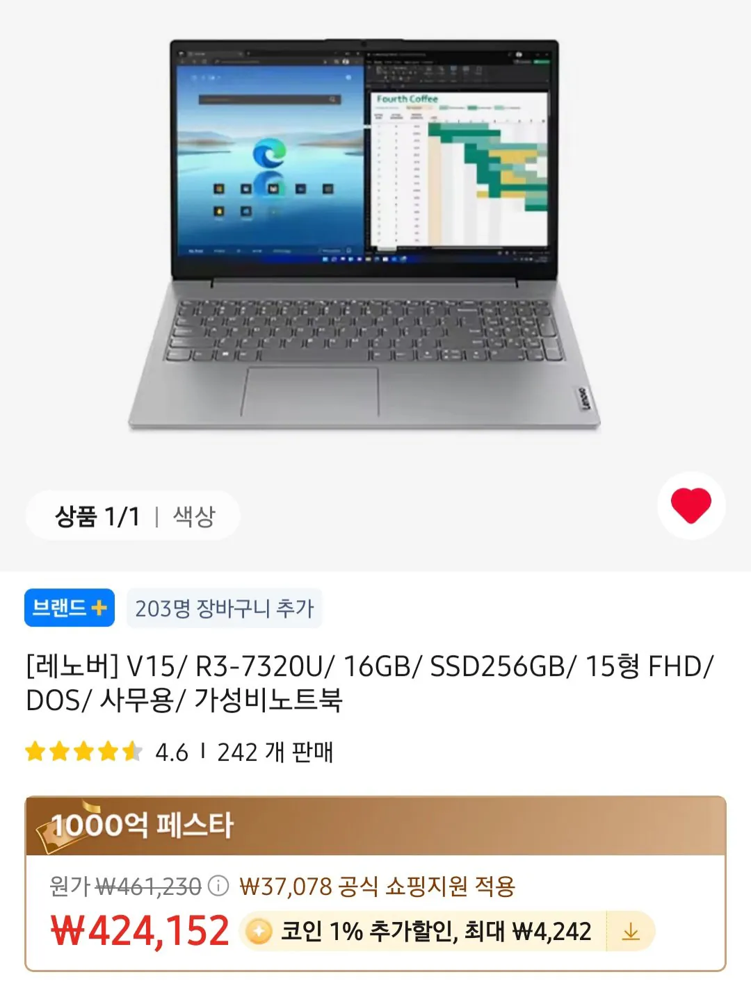 Screenshot_20260126_012157_AliExpress.jpg [Ali] Lenovo V15 AMN G4 R3 (398.743 KRW) (Miễn phí)