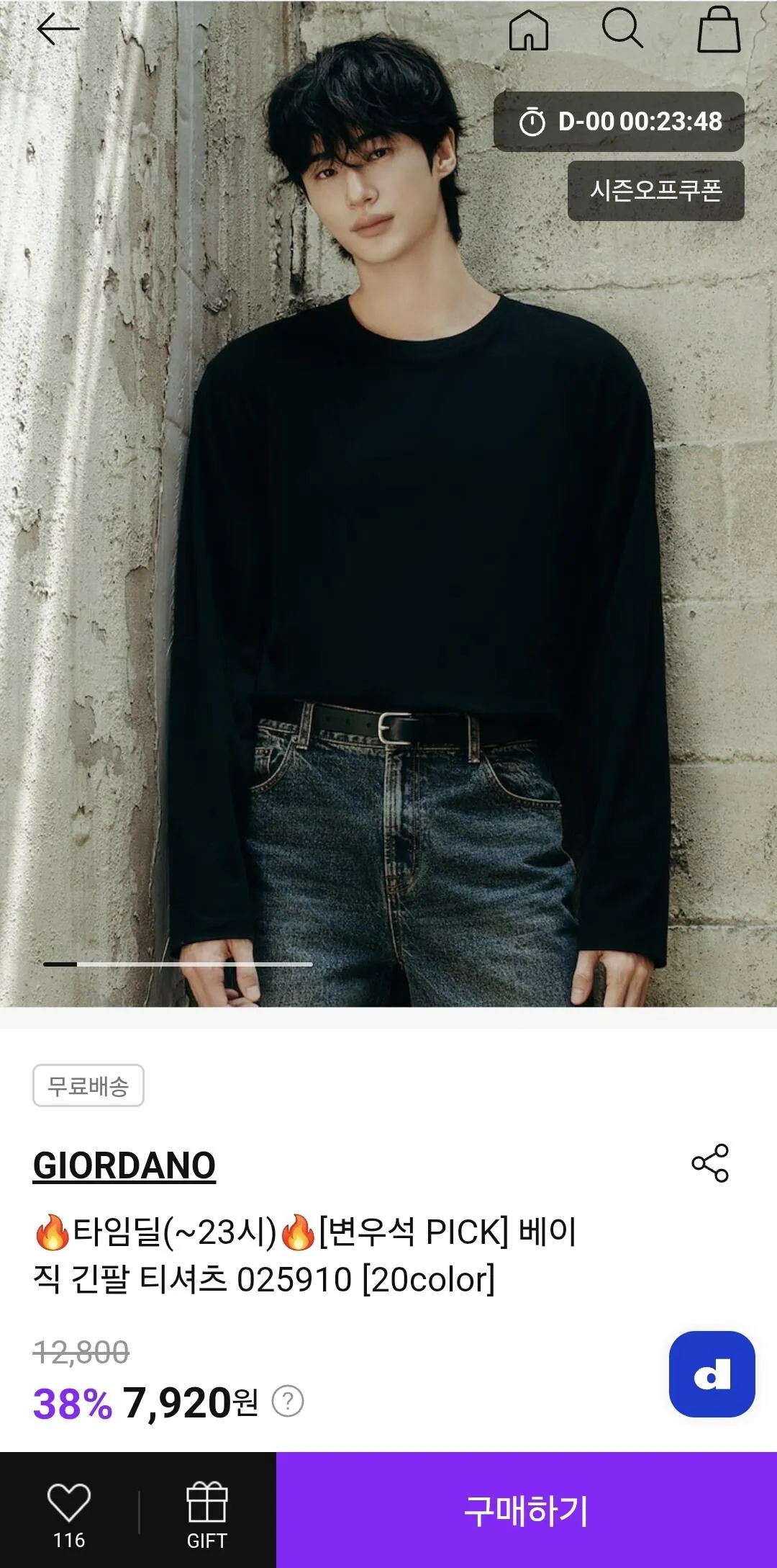 [SSF] Áo thun dài tay Giordano Basic (7.920 KRW) (Miễn phí)