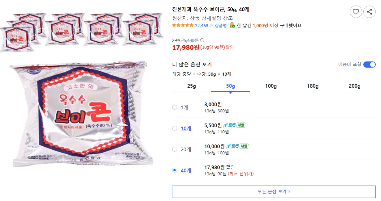 image.png [쿠팡] 브이콘 (50g) x 40 (17,980원) (무료)