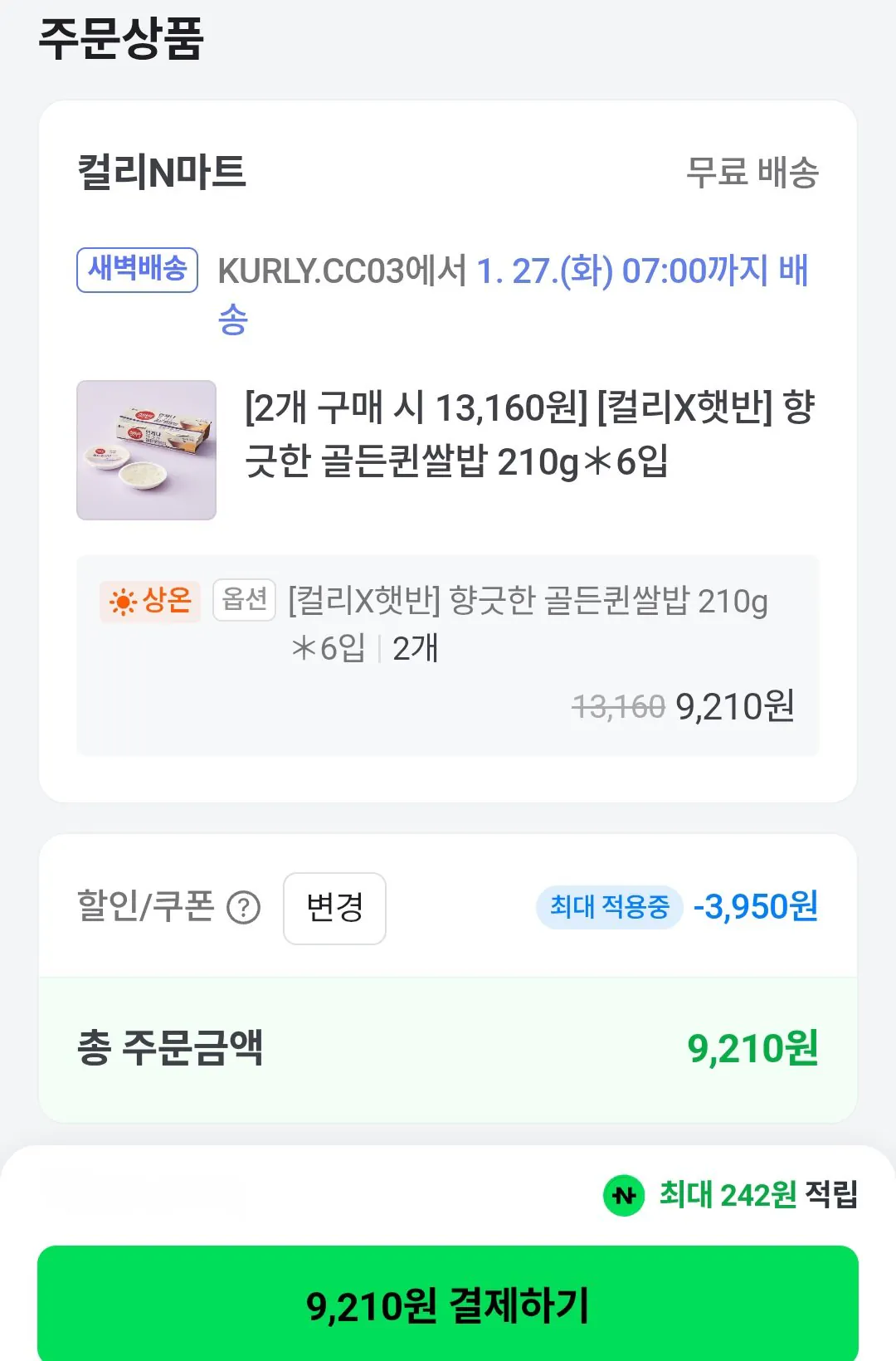 [Naver] Gạo thơm Nữ hoàng vàng Hetbahn 210g 12 miếng / Tư cách thành viên Naver (9.210 KRW) (Miễn phí)