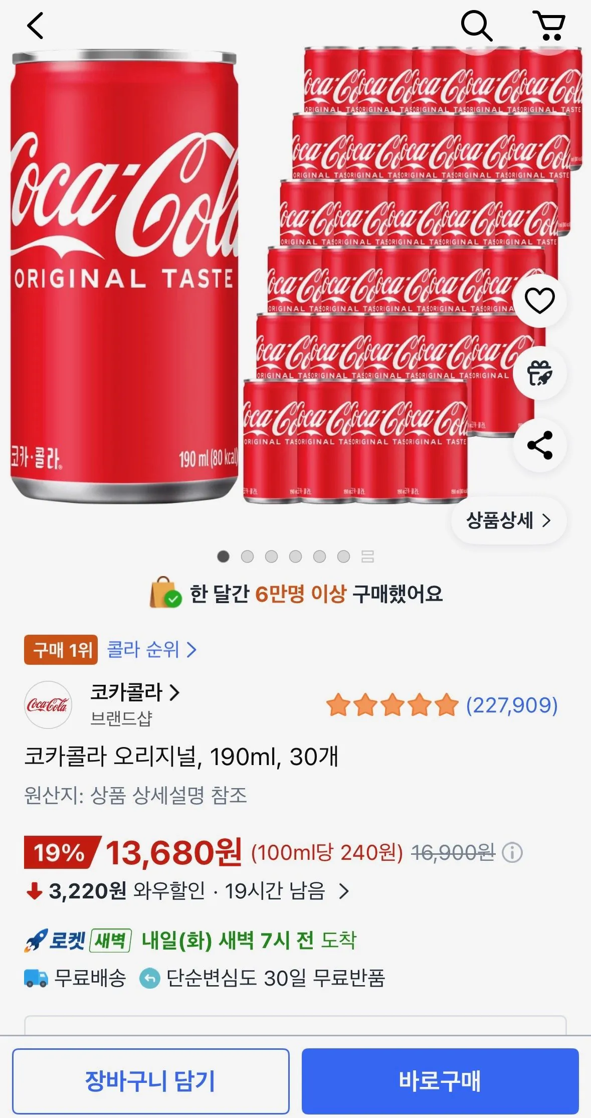 [Coupang] Coca-Cola Original, 30 lon 190ml (13.680 won) (miễn phí)
