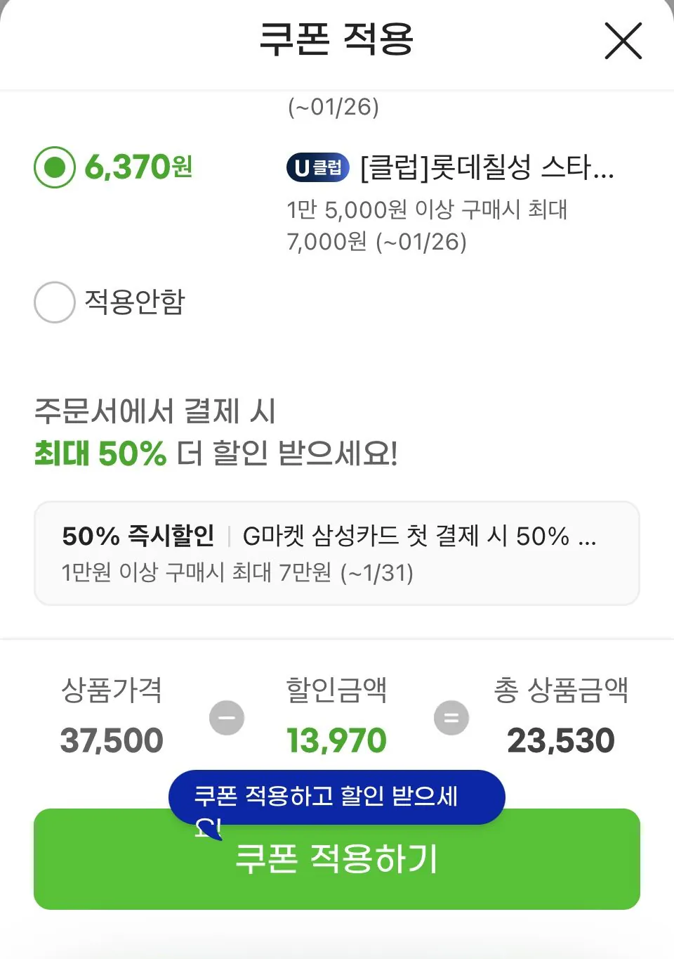 [G Market] Chilsung Cider Original 210ml 60 lon Yucle Giảm giá (23.530 won) (Giao hàng miễn phí)