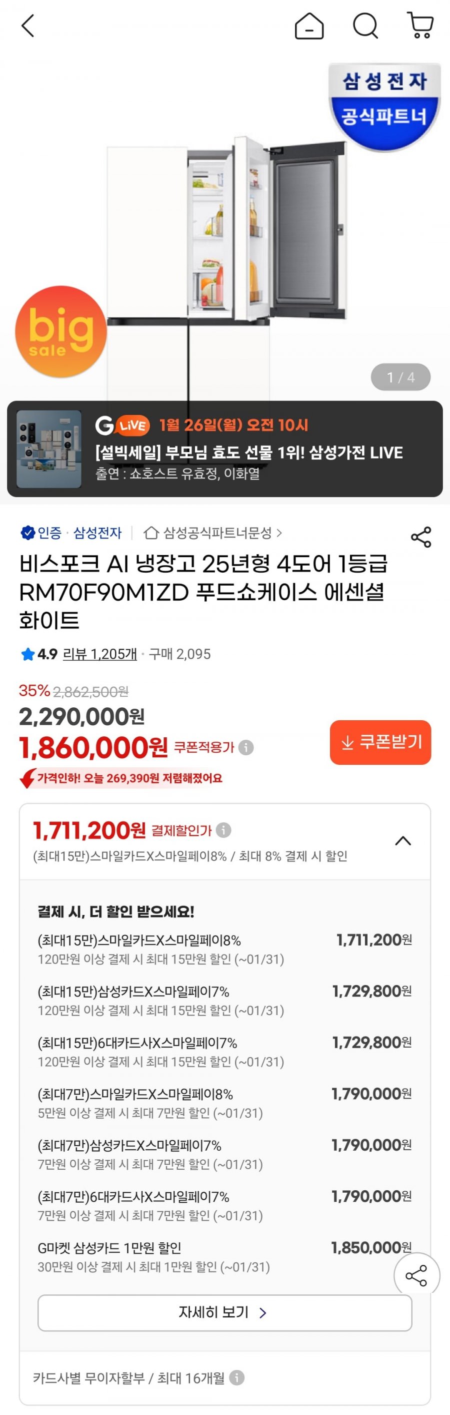 20260126002658_Pm4M8Zy2CI.png