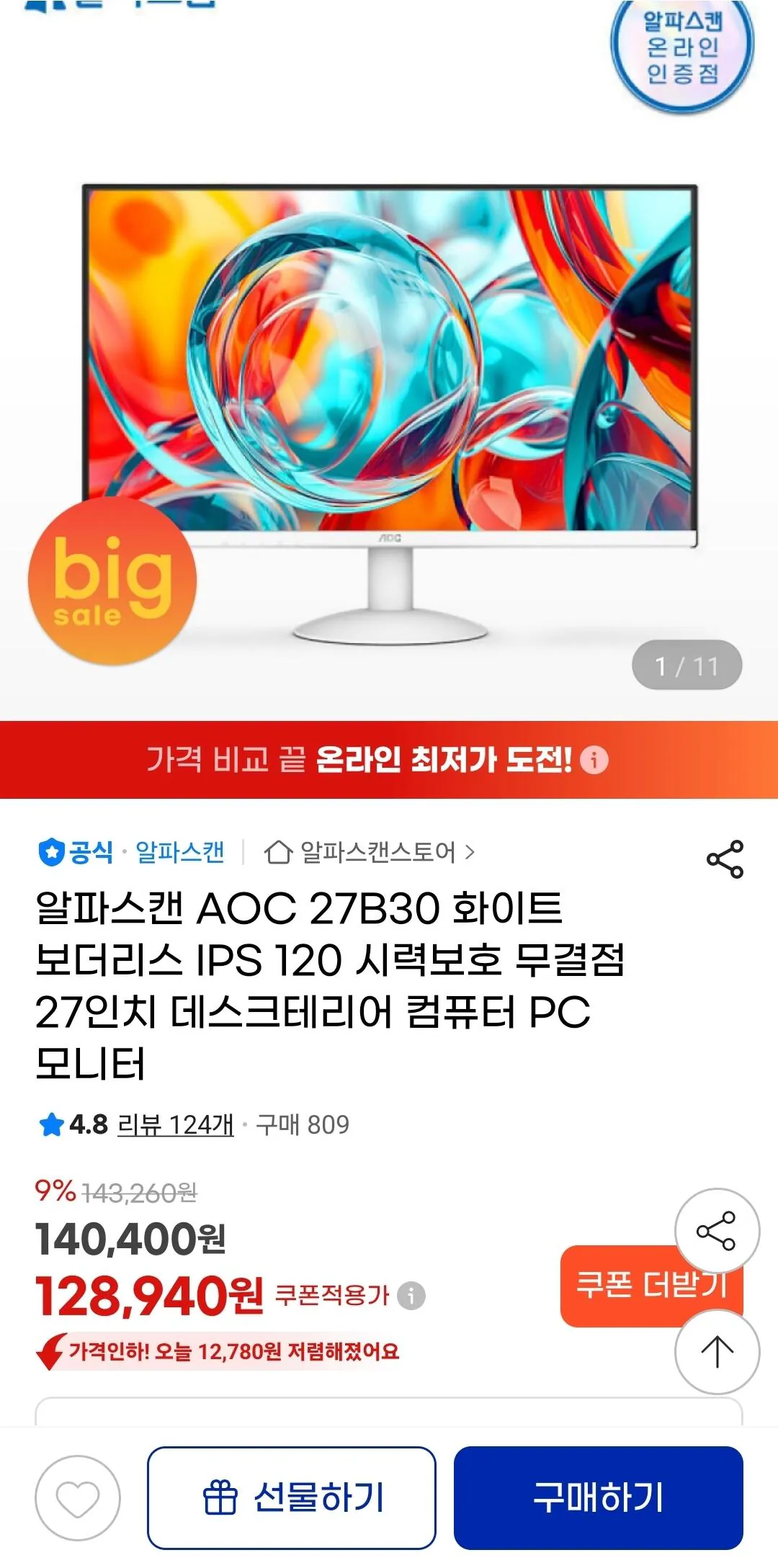Screenshot_20260126_170912_G.jpg [G Market] AlphaScan AOC 27B30 IPS không viền trắng 120hz 27 inch hoàn hảo (119.920 KRW) (Miễn phí)