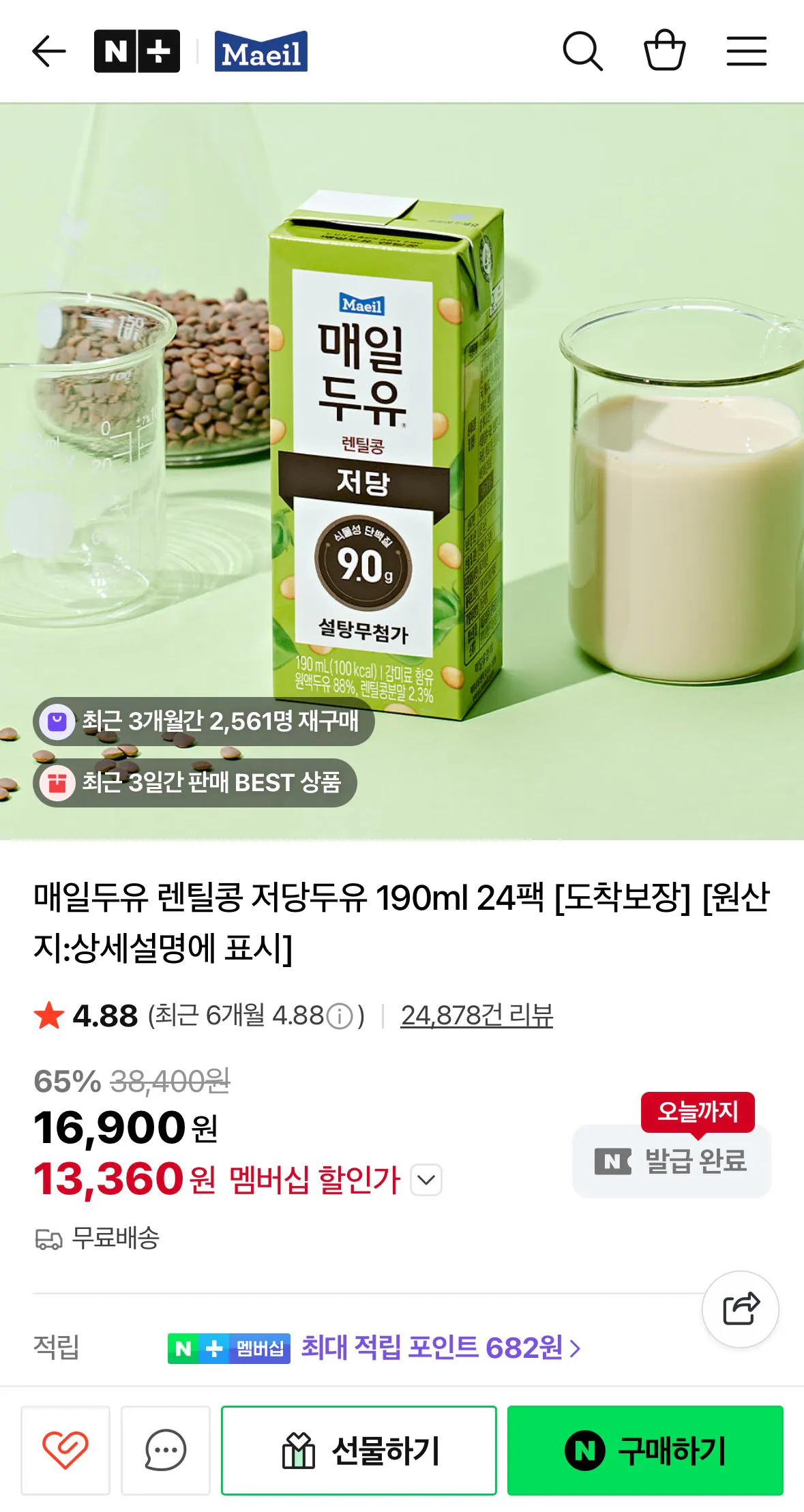 [Naver] Sữa đậu nành Maeil Đậu lăng Sữa đậu nành ít đường 190ml 24 gói (13.360 KRW) (Miễn phí)