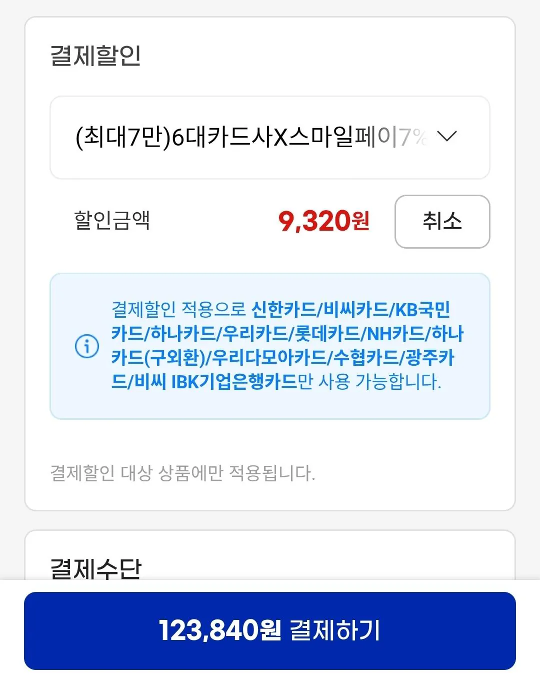 [G Market] Màn hình Samsung S24D300 60,4cm (24 inch) IPS 100Hz (123.840 KRW) (Miễn phí)