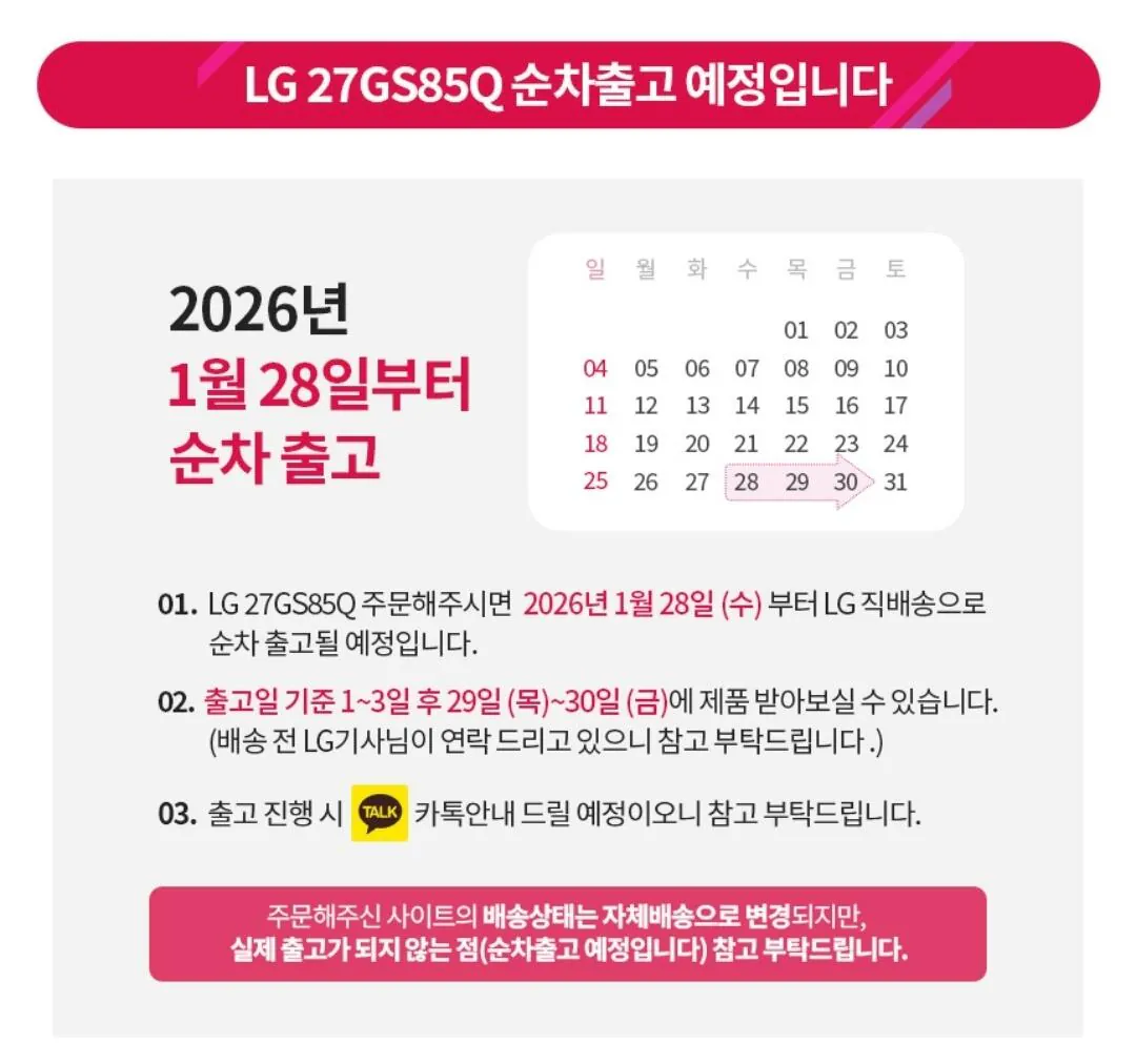 Screenshot_20260126_090852_G.jpg [G Market] LG Electronics Ultra Gear 27GS85Q QHD 200hz Màn hình chơi game (368.270 KRW) (Miễn phí)