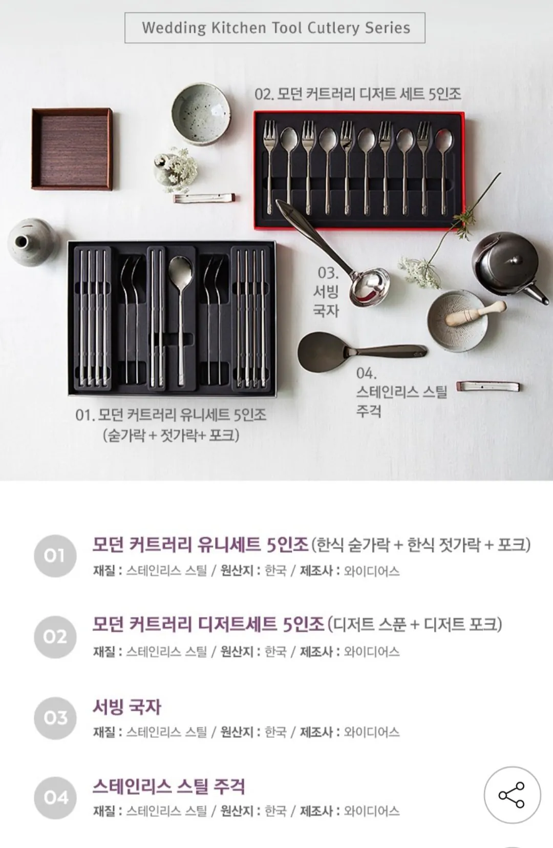 [G Market] Dòng dao kéo dụng cụ nhà bếp dành cho đám cưới Whistler (87.720 KRW) (Miễn phí)