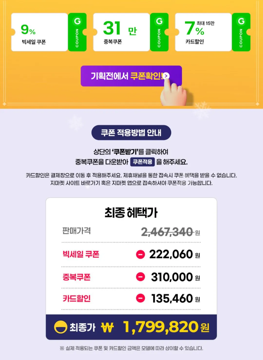 [G Market] Omen 16-am0147TX i7-14650HX GeForce RTX5070 Máy tính xách tay chơi game QHD 16GB 240Hz (1.799.810 KRW) (Miễn phí)