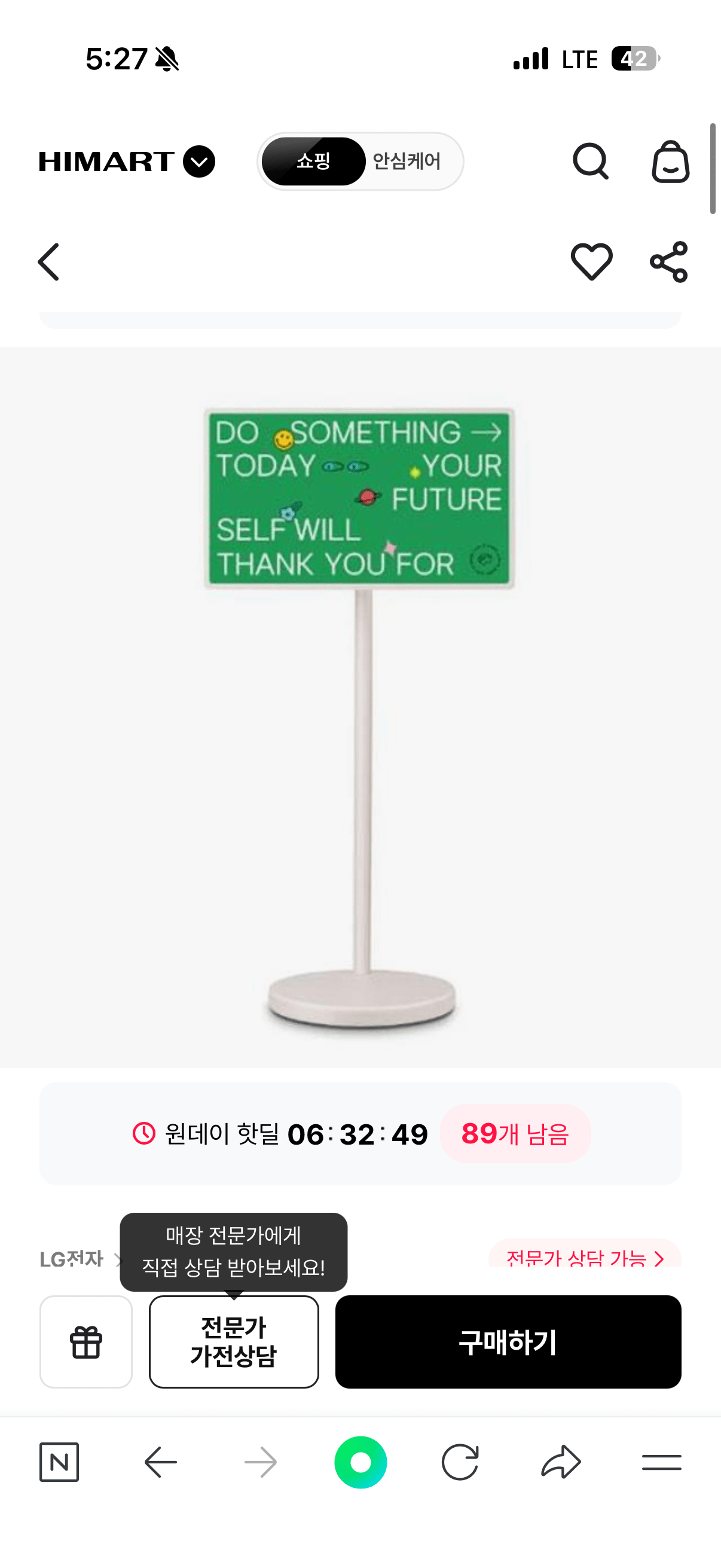[Hi-Mart] LG Electronics Stand By Me 2 27LX6TKGA (821.500 KRW) (Miễn phí)