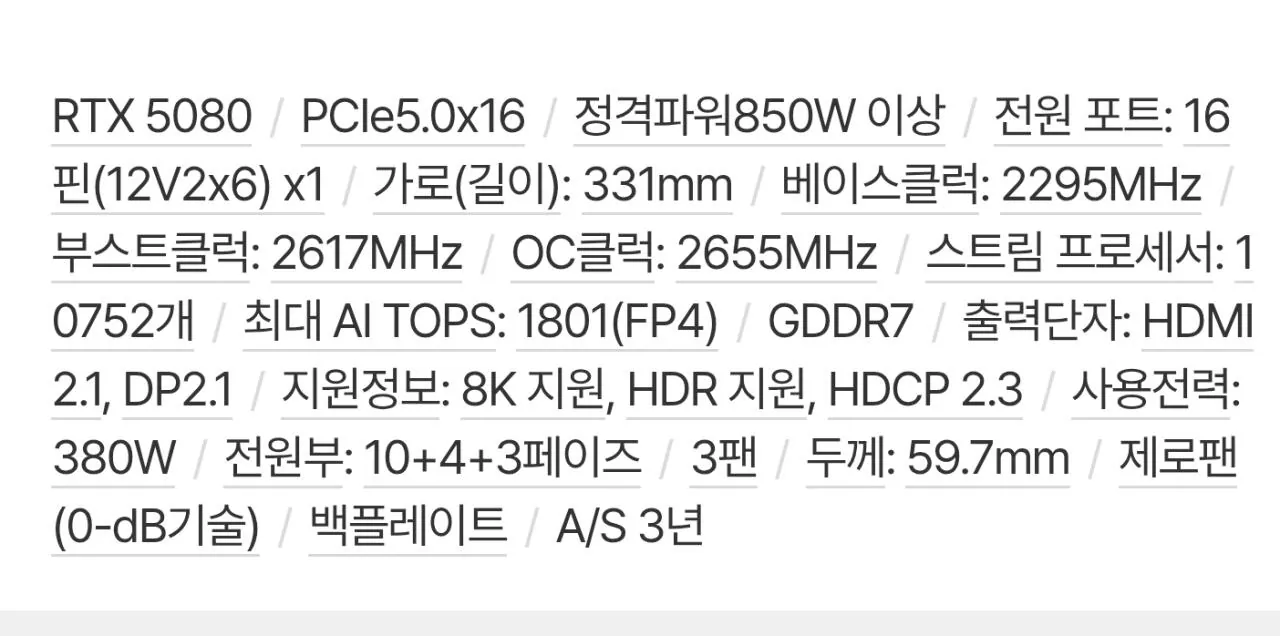 AISelect_20260126_162728.jpg [G Market] COLORFUL iGame GeForce RTX 5080 ULTRA OC D7 16GB Trắng (1,990.000 KRW) (Miễn phí)