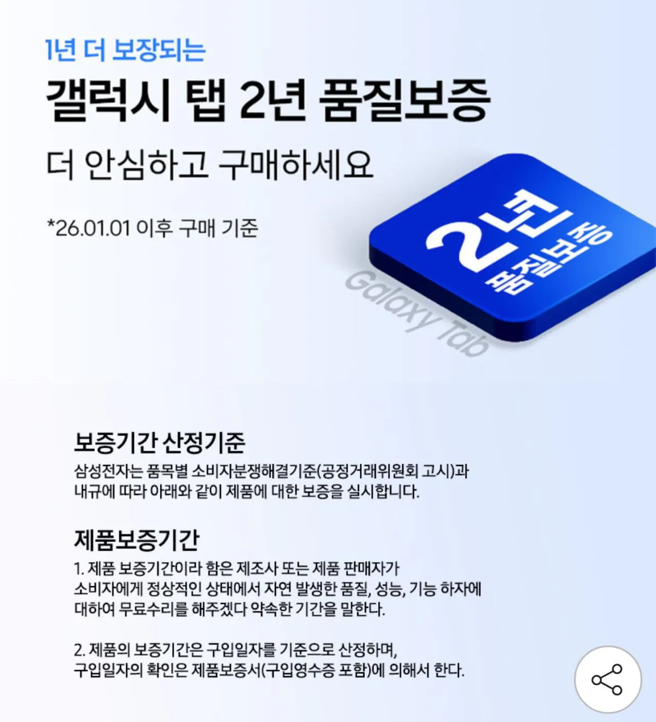 AISelect_20260126_200720.jpg [G Market] Galaxy Tab S10 Ultra 256GB Moonstone Grey (962.970 KRW) (Miễn phí)