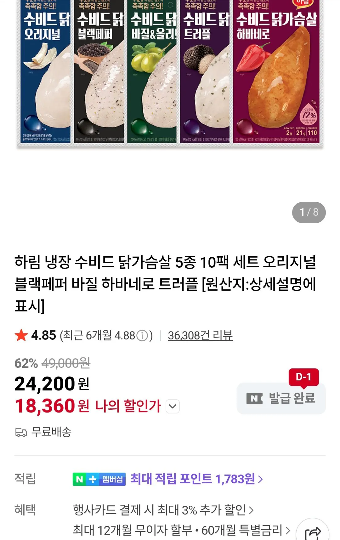 [Naver] Ức gà Sous Vide đông lạnh Harim 5 loại 10 gói (18.360 KRW) (Miễn phí)