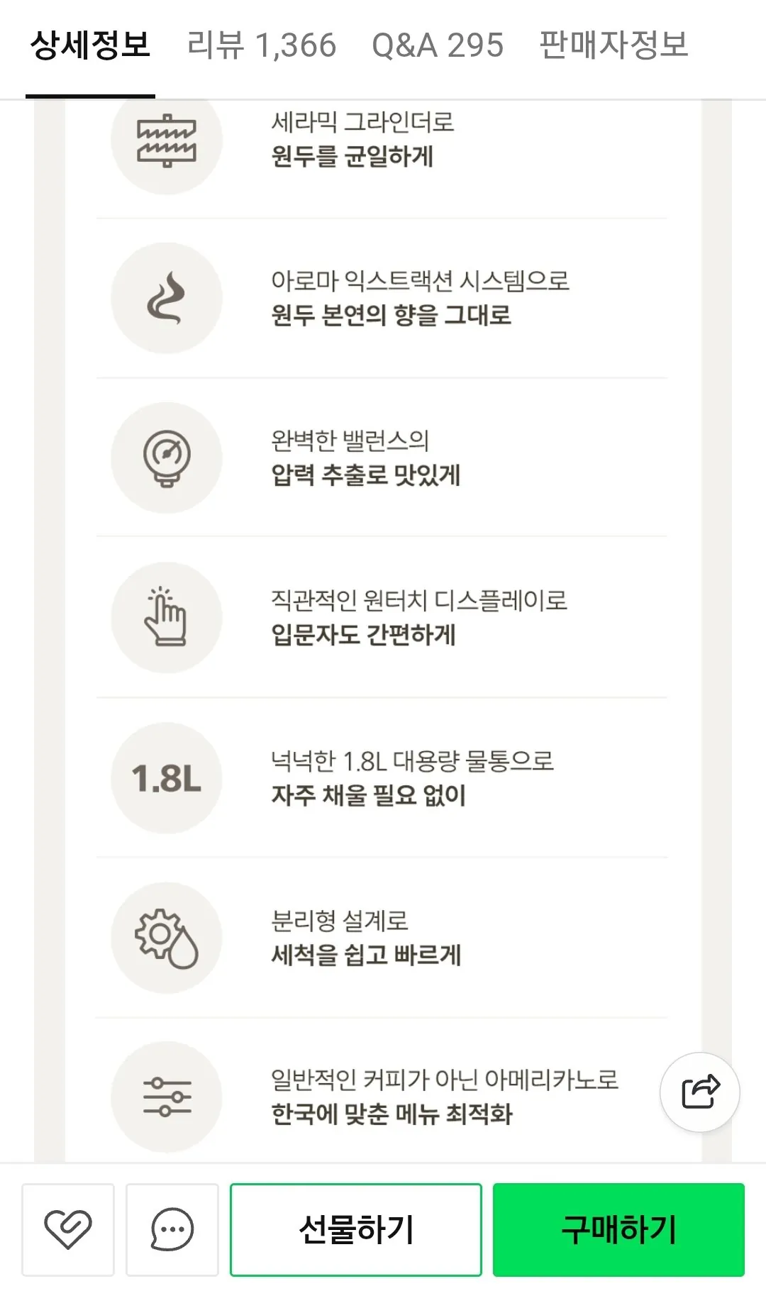 Screenshot_20260126-182616_Chrome.jpg [Naver] Máy pha cà phê dòng Philips 2200 (349.000 won) (Miễn phí)