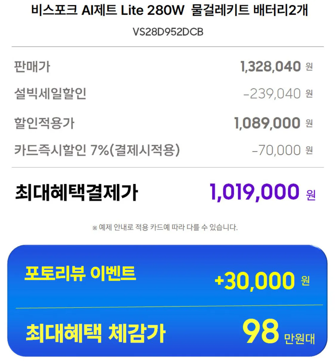 IMG_1718.jpeg [G Market] Máy hút bụi không dây Samsung Bespoke 280W AI Jet Light (Thẻ 1.019.000) (Miễn phí)