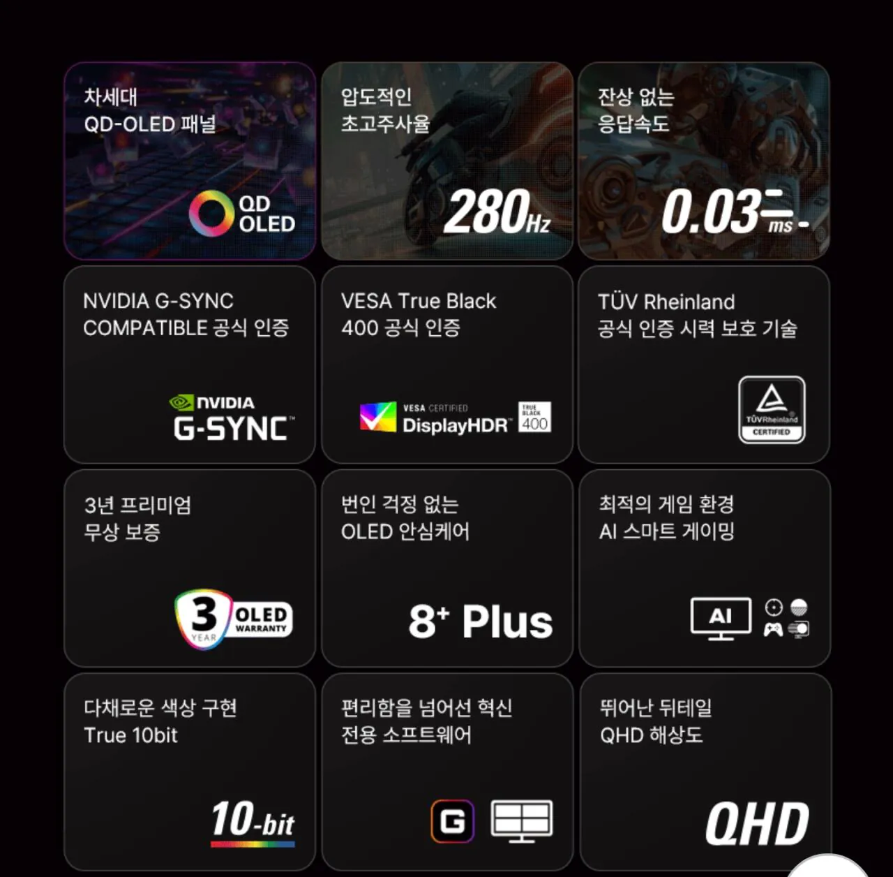 AISelect_20260126_004139.jpg [G Market] [Alpha Scan] Khuyến nghị hai loại màn hình OLED (549.180 won) (miễn phí)