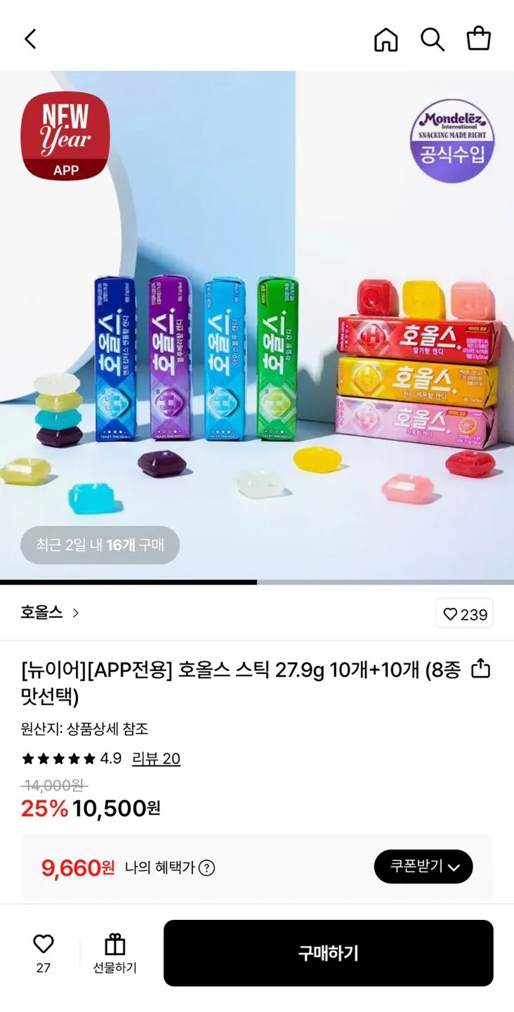 1769393348402.jpg [Lotte On] Holes Stick 27,9g 10+10 (9.660 KRW) (Miễn phí)