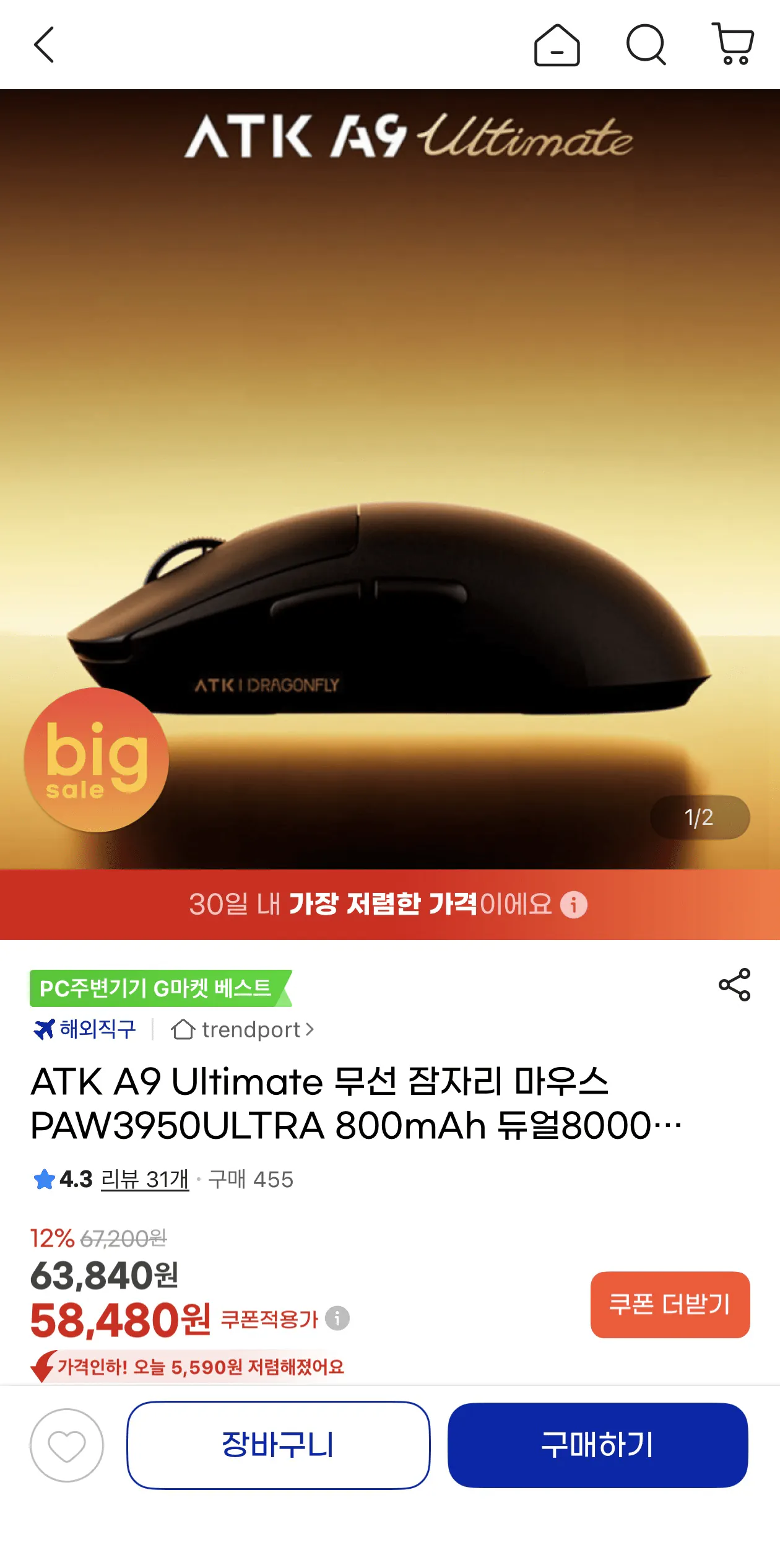 image.png [GMarket] Chuột Dragonfly không dây tối thượng ATK A9 PAW3950ULTRA 800mAh (58.480 KRW) (Miễn phí)