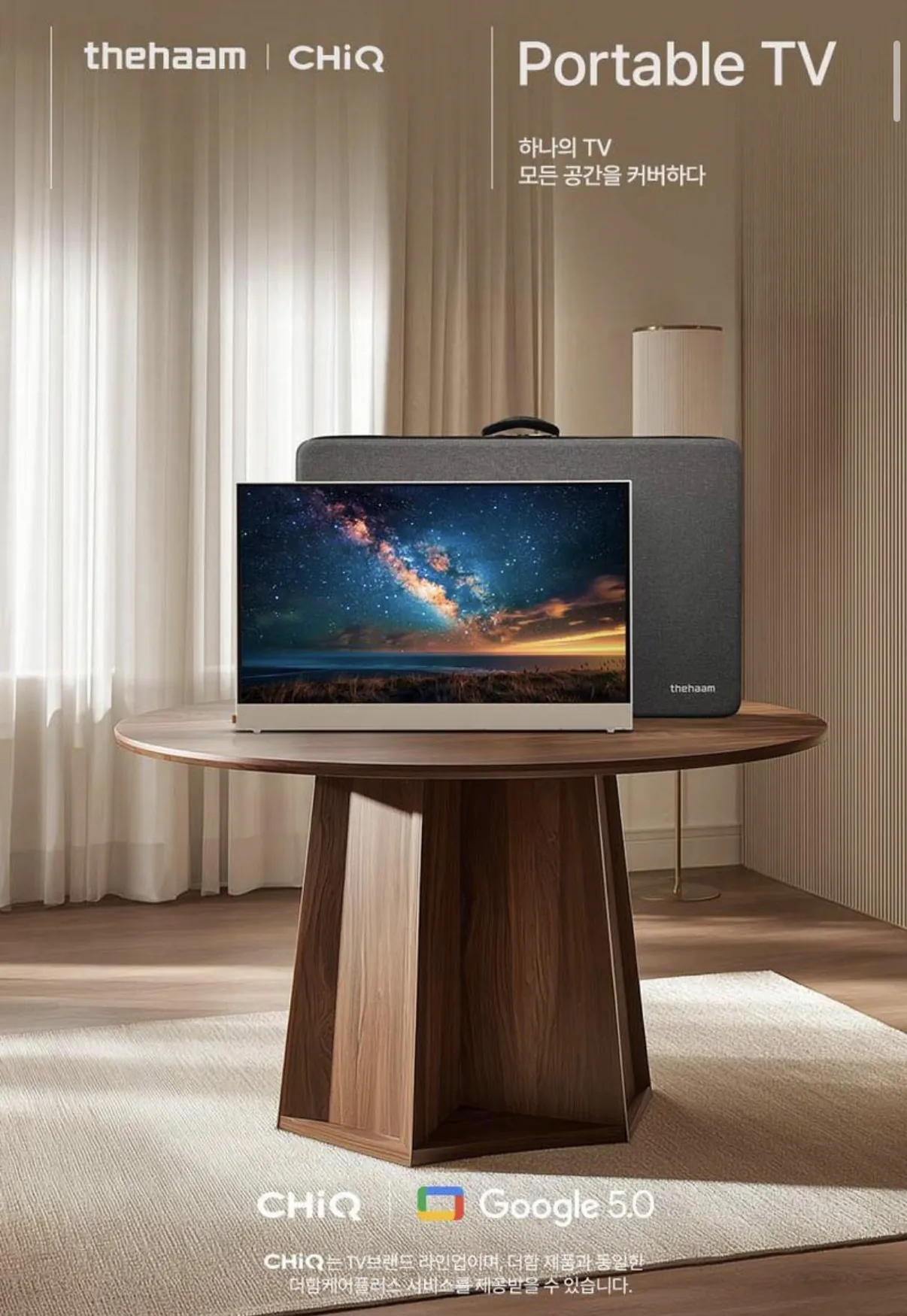 image.png [Toss] Plus TV di động NA321QLED 81cm/32 inch Loại chân đế (359.640 won) (Giao hàng miễn phí)