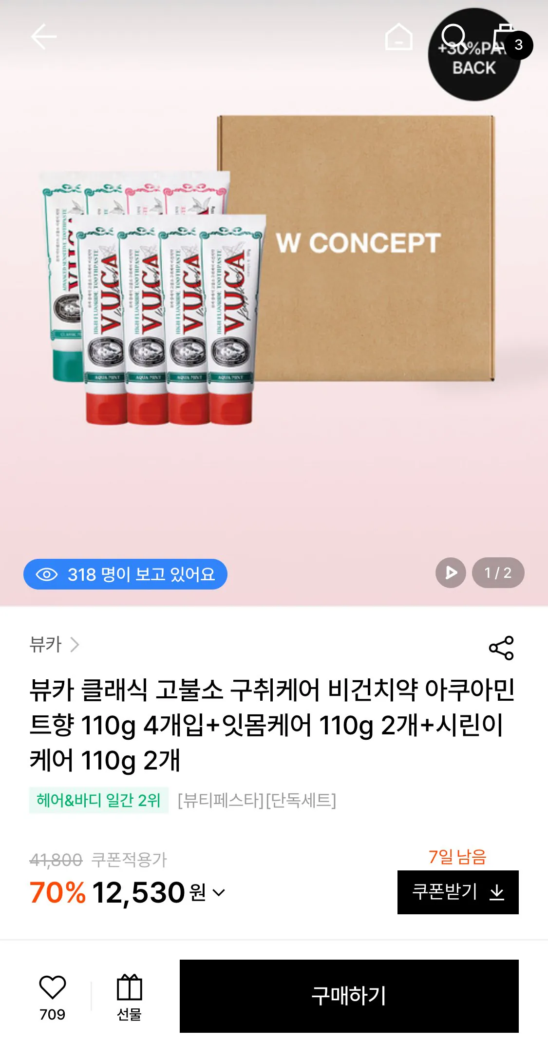 IMG_8793.jpeg [W Concept] w Concept) Kem đánh răng Buca Bad Breath Care Aquamint Flavor 110g 4 miếng + 4 sản phẩm chính + tiết kiệm 30% (12.530 KRW) (Giao hàng miễn phí)