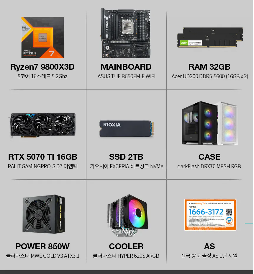 image.png [G Market] Thân máy tính Ryzen 7 9800X3D_RTX5070TI (3.316.190 won) (miễn phí)