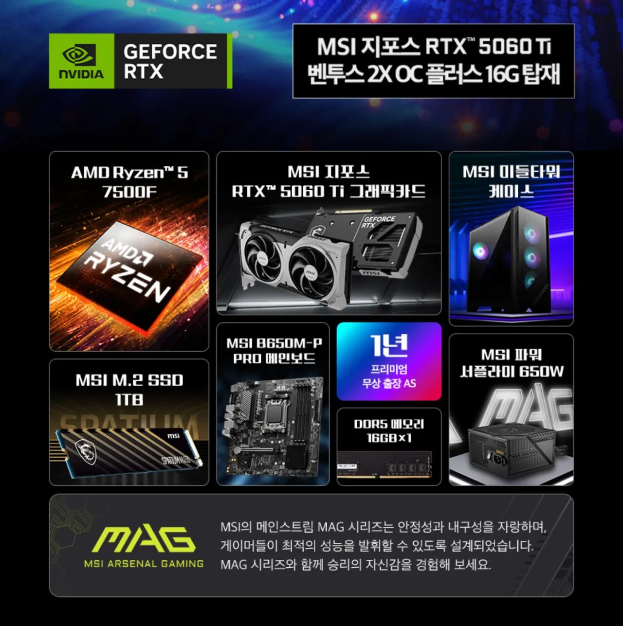AISelect_20260126_211300.jpg [G Market] [Toàn bộ trò chơi tiết kiệm chi phí] 7500F + RTX 5060Ti + D5 16GB + 1TB (1.559.810 KRW) (Miễn phí)