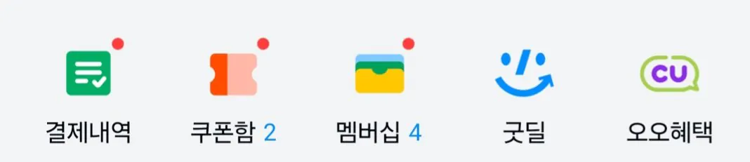 KakaoTalk_20260126_062431337.jpg [Kakao Pay] Kakao Pay Good Deal CU thanh toán lần đầu tại cửa hàng tiện lợi Giảm giá 99% (2000 won) (0 won) (0 won)