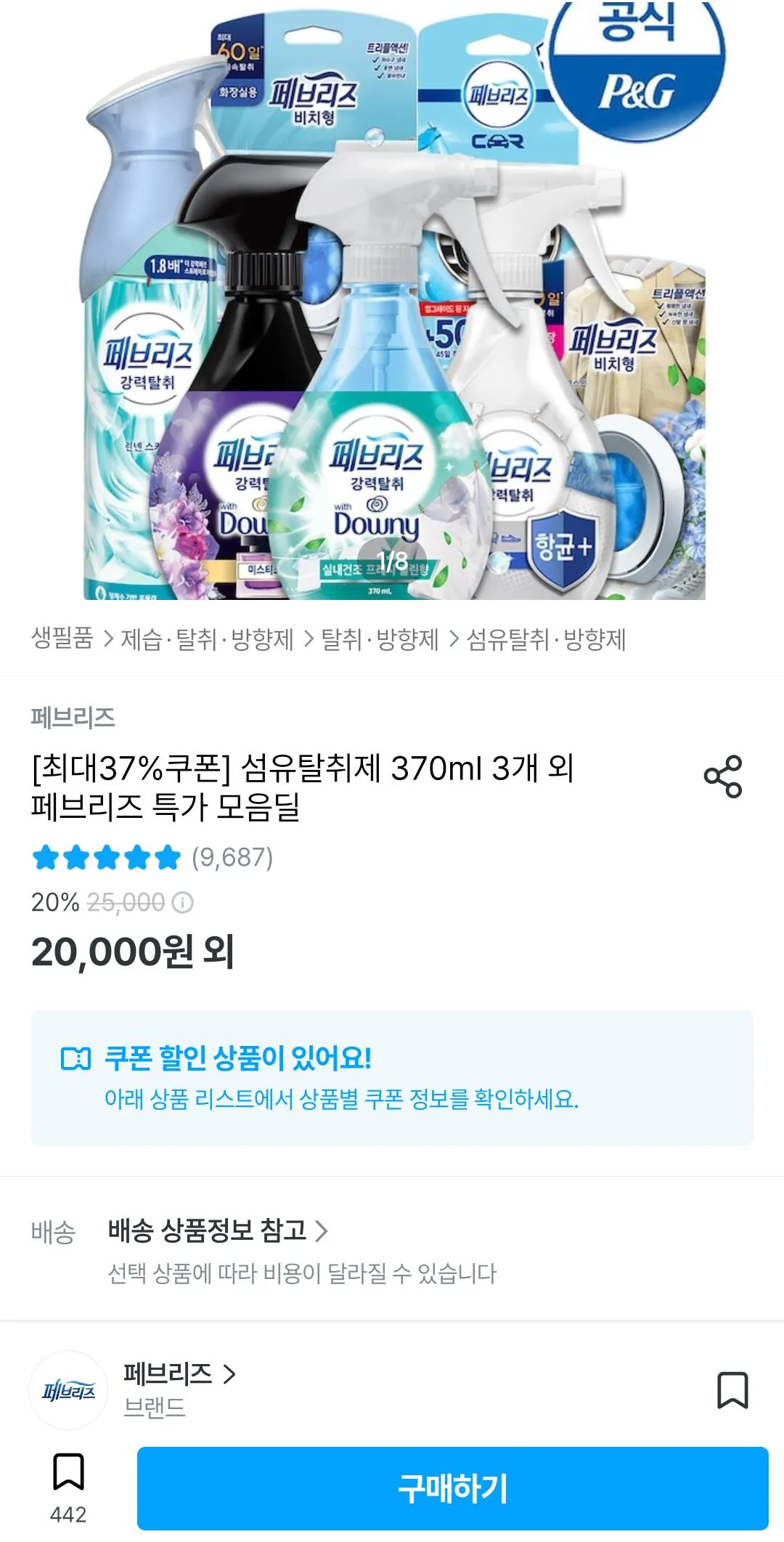 Screenshot_20260126_130030_Ohouse.jpg [Ngôi nhà hôm nay] Máy khử mùi vải Febreze 370ml * 3 (KRW) 9,540) (Miễn phí)