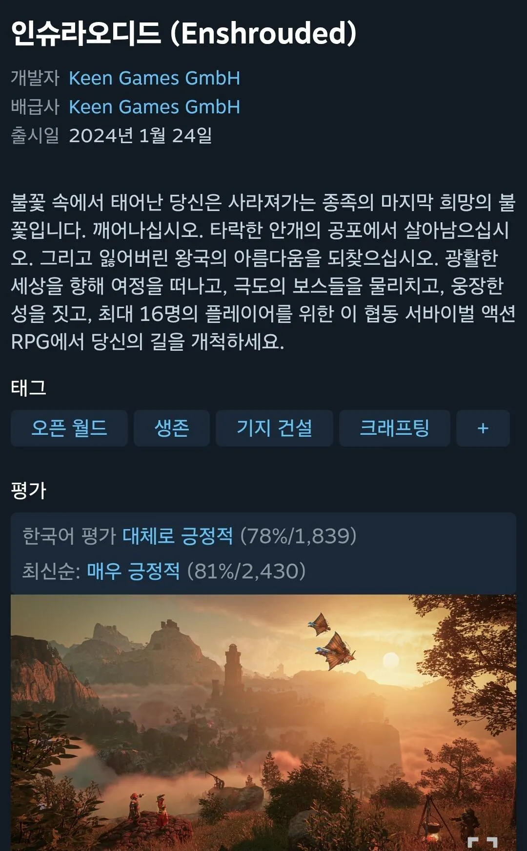 1769406304524.jpg [Steam] Được bảo hiểm (24.800 KRW) (Miễn phí)