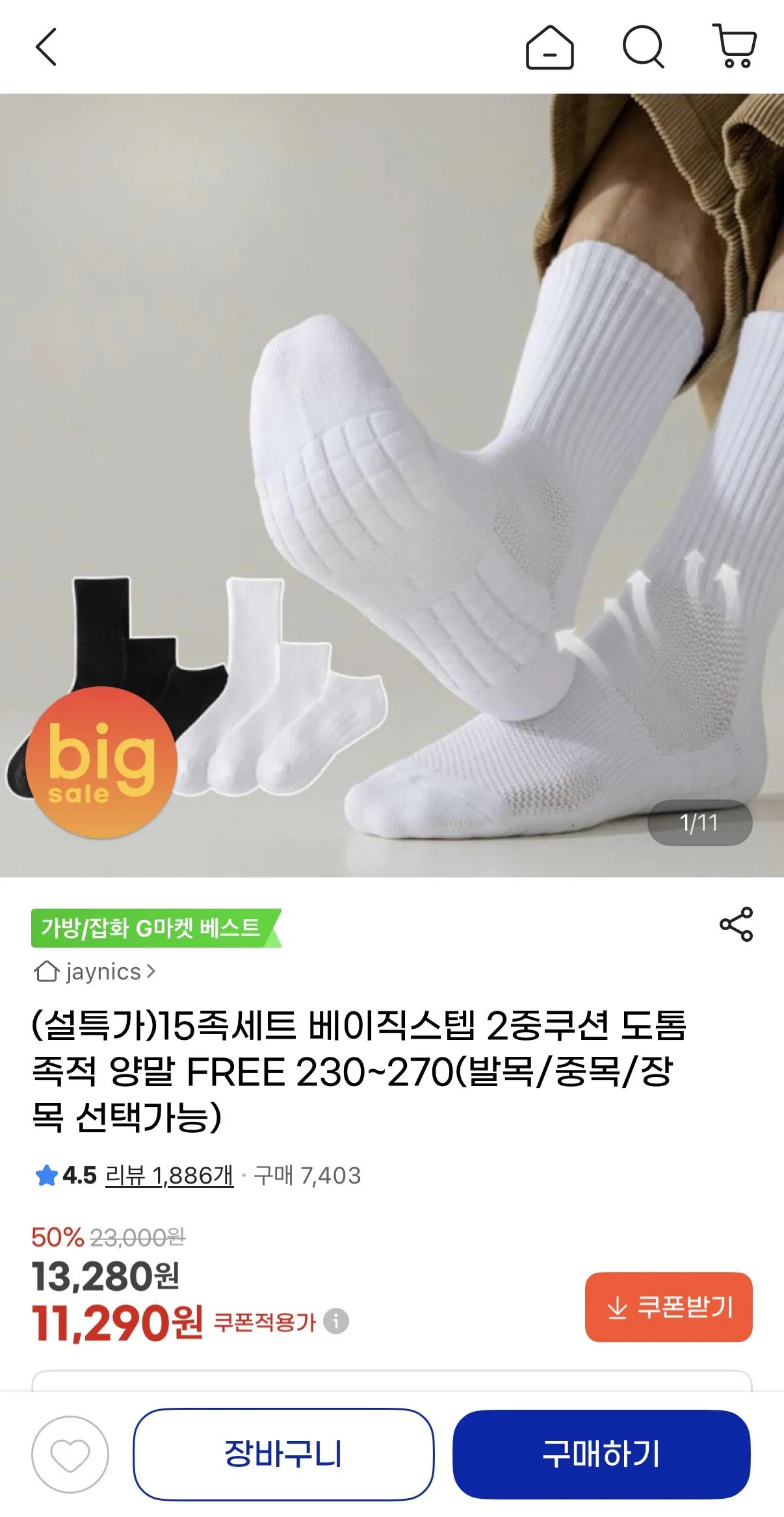 IMG_6778.jpeg [G Market] Tất chân dày 15 bước cơ bản (11.290 won) (Giao hàng miễn phí)