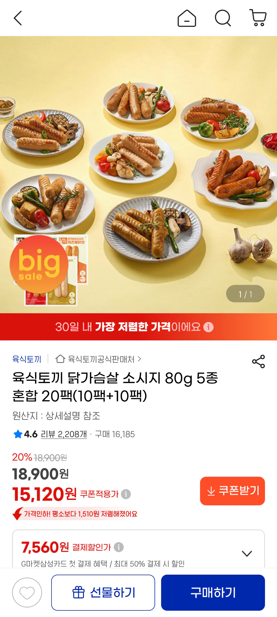 1000017313.png [G Market] Xúc xích ức gà Carnivore 80g 5 loại trộn 20 gói (10 gói + 10 gói) (15.120 KRW) (Miễn phí)