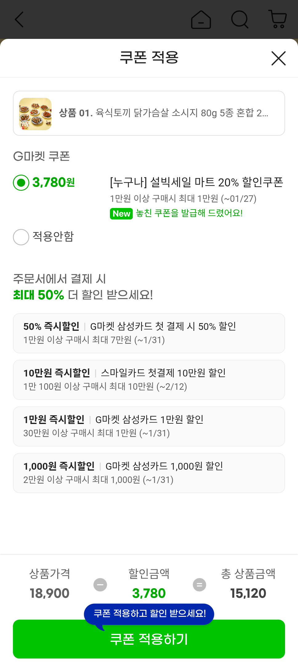 1000017311.png [G Market] Xúc xích ức gà thỏ ăn thịt 80g, 5 loại hỗn hợp, 20 gói (10 gói + 10 gói) (15.120 won) (Miễn phí)