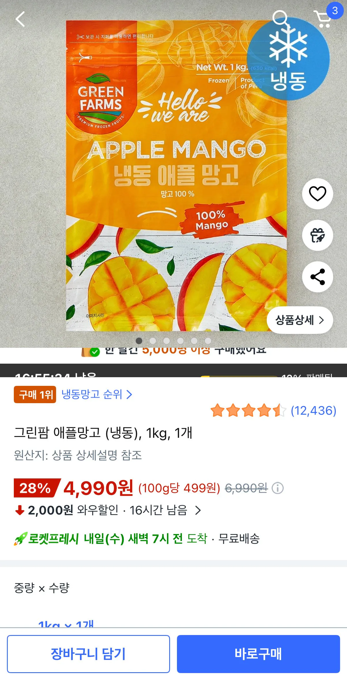 [Coupang] Xoài Táo Green Farm, 1kg, 1 miếng (4.990 KRW) (Tươi)