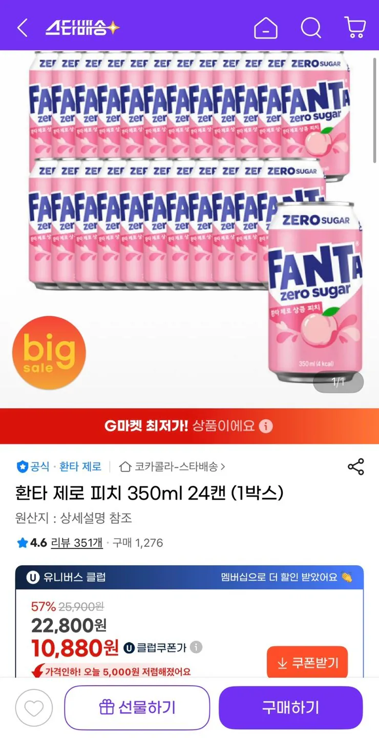 1769498411332.jpg [G Market] Fanta Zero Peach 350ml 24 lon (UCL 10,880) (UCL miễn phí)
