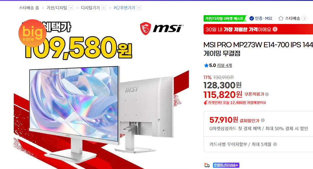 [G Market] Màn hình 27 inch MSI PRO MP273W E14-700 IPS 144 (115.820 won) (Miễn phí)