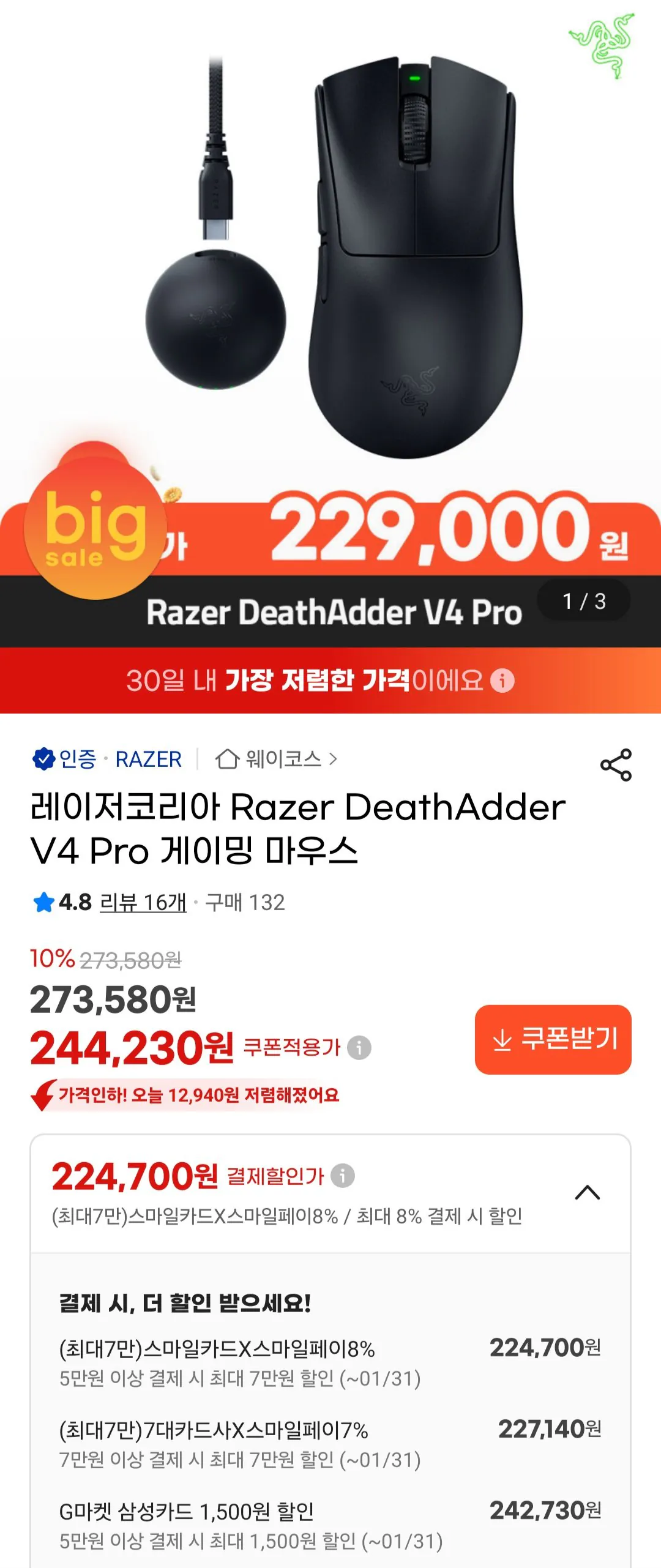 [G Market] Razer Death Adder V4 Pro, v.v. (226.540 KRW) (Miễn phí)